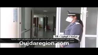 شاهدوا بجرادة..الطبي العسكري يتجند لكورونا