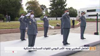 شاهدوا..اجواء تخليد ذكرى تاسيس القوات المسلحة الملكية