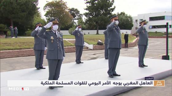 شاهدوا..اجواء تخليد ذكرى تاسيس القوات المسلحة الملكية
