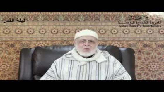 رسائل شيخ البودشيشية في ليلة القدر