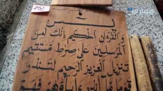 فن الخط العربي