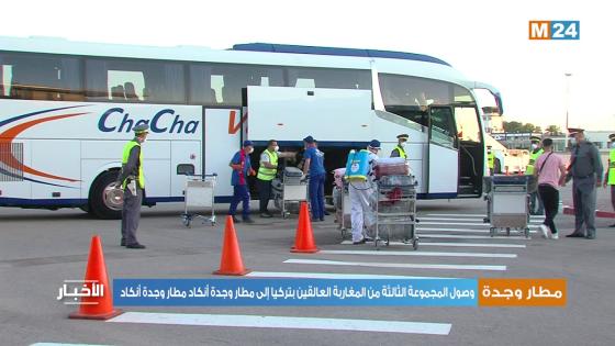 شاهدوا..المغاربة العائدين يعبرون على ظروف استقبالهم بمطار وجدة