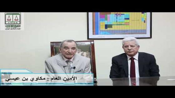 لحظة تسلم المغربي النقيب المكاوي مهام الامين العام لاتحاد المحامين العرب