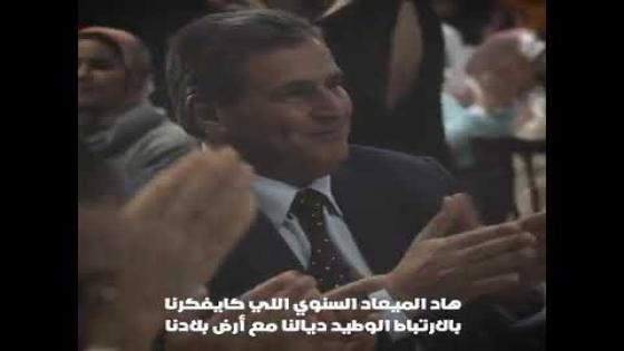 اخنوش يبارك للمغاربة السنة الامازيغية