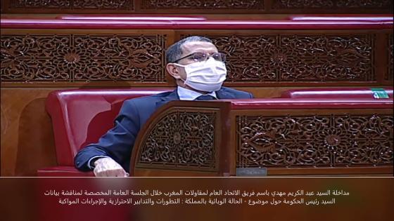 مهدي عبدالكريم يواجه رئيس الحكومة بالواقع المؤلم للمقاولات