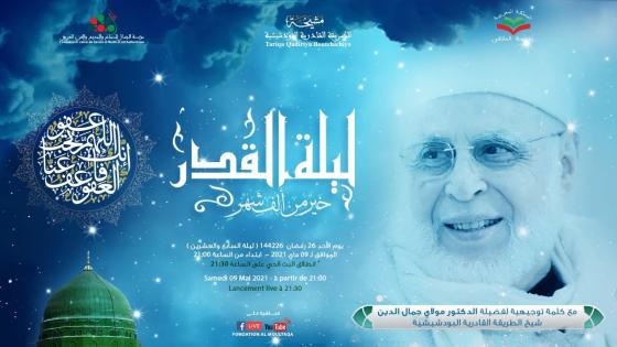 على المباشر…البودشيشية تحيي ليلة القدر وكلمة توجيهية لشيخها