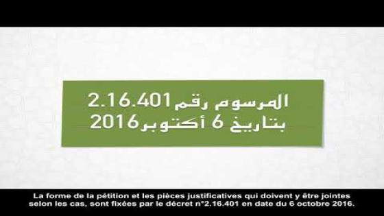 المشاركة المواطنة على مستوى الجهات