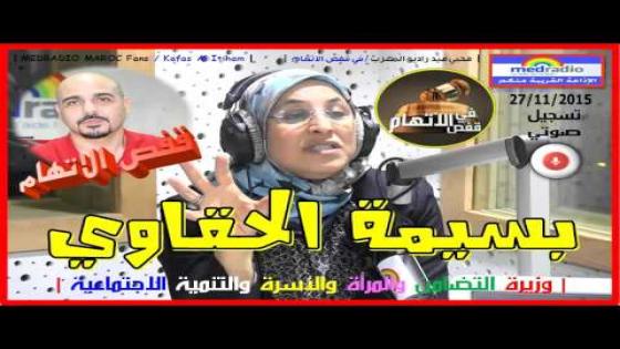 فيديو…الحقاوي: “معندي لاولاد لابنات و لا أتصور أن يقول لي زوجي إنه يريد التعدد