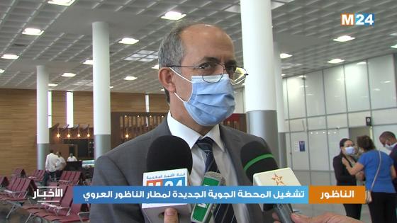 فيديو..لحظة بداية اشتغال مطار الناظور العروي