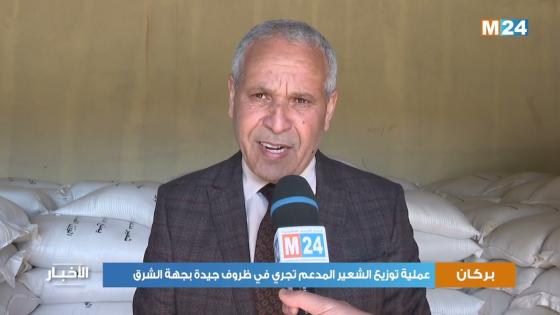 وجدة..فيديو عن ظروف توزيع الشعير المدعم