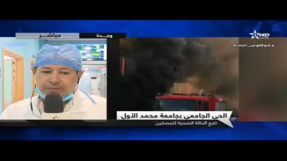 فيديو..لحالة الصحية لباقي الطلبة بالمستشفى الجامعي محمد السادس بوجدة