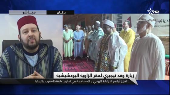 التلفزة المغربية تنقل زيارة شيخ القادرية بنجيريا للبودشيشية على المباشر