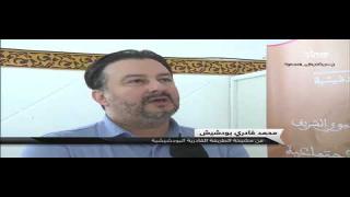 القافلة الطبية للبودشيشية على القناة الاولى المغربية
