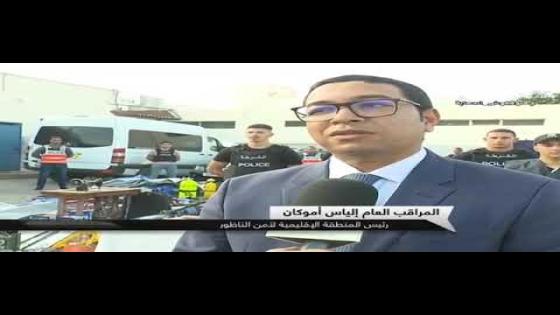 التلفزة المغربية تكشف تفاصيل توقيف امن الناظور اكبر شبكة الاتجار في البشر والمخدرات بتنسيق مع الديستي