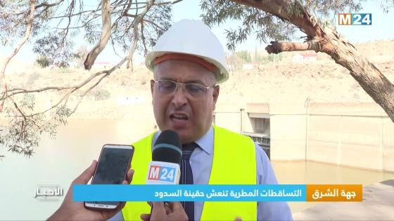 جهة الشرق .. التساقطات المطرية الأخيرة تنعش حقينة السدود