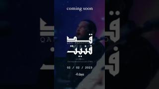 تابعوا جديد المجموعة الرسمية البودشيشية غدا الخميس