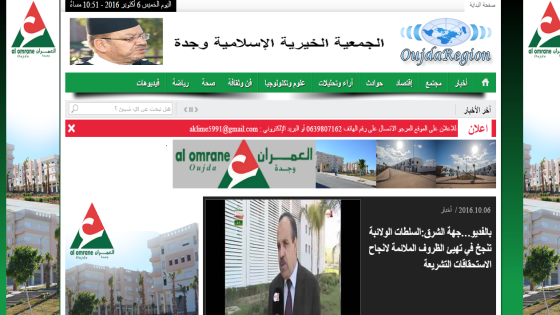 الموقع الالكتروني oujdaregion يمحو جميع المقالات والمنشورات المتعلقة بحملة النتحابات التشريعية لسنة 2016