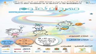 بعد 7 سنوات من النجاح…وجدة تستقبل الدورة الثامنة لمهرجان العلوم و oujdaregion شريك اعلامي