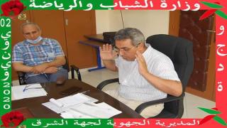 المدير الجهوي للشباب والرياضة يجتمع بالعصب