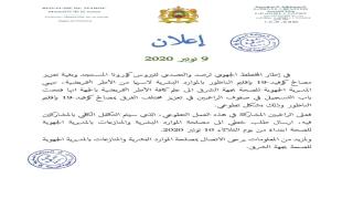 مديرية الشرق للصحة تدعو الاطر التمريضية للتطوع بالناظور