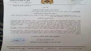 تافوغالت..البرلماني حكيم يدعو الى رد الاعتبار للمخيم التربوي