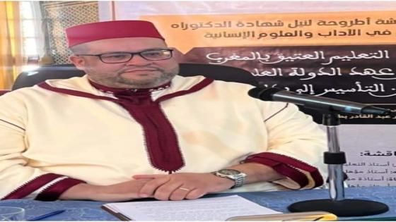 الف مبروك لفضيلة الاستاذ الدكتور محمد بودشيش