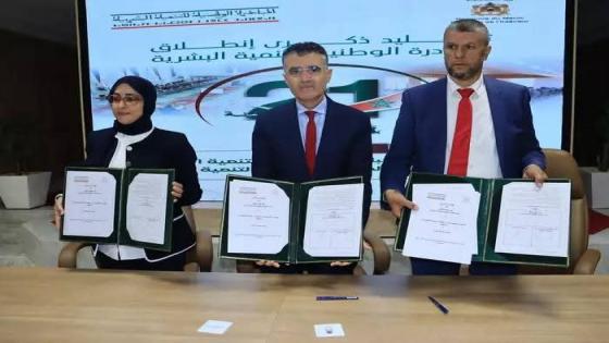 الناظور تخلد ذكرى المبادرة باتفاقيات تاهيل الصحة والشباب