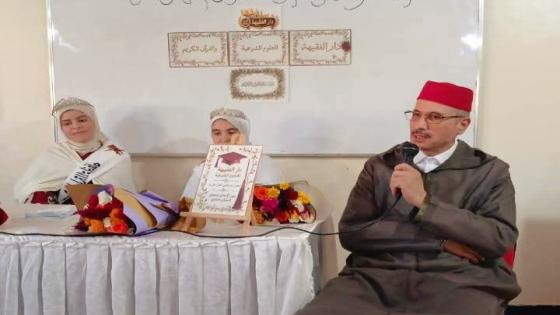 الدكتور مصلح رئيس المجلس العلمي لوجدة يكرم نور الإيمان منصور وإحسان منصور