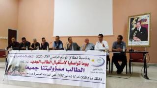 كلية العلوم بوجدة تنصت للطلبة في الدخول الجامعي الجديد