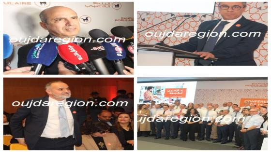 صوت وصور..البنك الشعبي يمر للسرعة الثانية في دعم المقاولات الصغرى