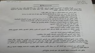 عاجل ببركان…اغلاق الاسواق وارجاع الرخص الاستثنائية