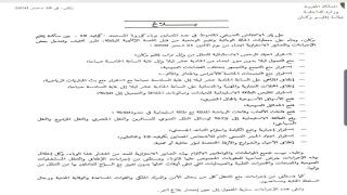 السعيدية وبركان…تخفيف الاجراءات الاحترازية لكورونا