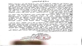 مجلس بركان يكشف حقيقة ما وقع ببوهديلة