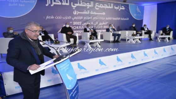 الاحرار بجرادة ينوهون باهتمام اخنوش بالاقليم ويؤكدون انجاح المؤتمر الوطني