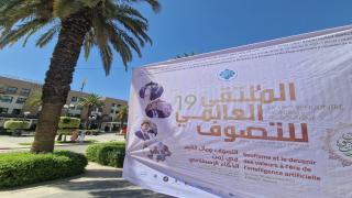 الملتقى العالمي للتصوف والقرية التضامنية اشعاع عالمي ووطني