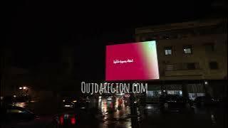 فيديو..وجدة تحتفي بالذكرى العشرون للمبادرة الوطنية للتنمية البشرية