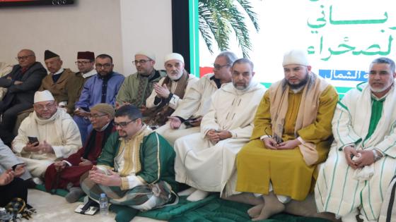 شاهدوا..شيخ الطريقة القادرية البودشيشية الحاج معاذ القادري بودشيش بمدينة البوغاز يربط طنجة بالعمق الإفريقي في الليلة الكبرى للإحتفال بالفتح الرباني لمغربية الصحراء