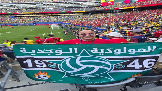 المولودية الوجدية بقيادة الاستاذ متحد حاضرة بقوة في كاس العالم بامريكا