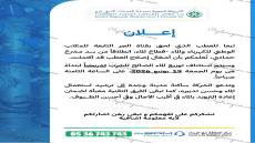 عاجل بوجدة..الماء غادي يرجع مع 8 ديال الصباح