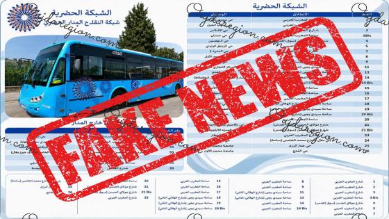 وجدة..كثرة الصفحات كيروجو مغالطات للساكنة بحال لائحة خطوط الطوبيسات ولي متعلقة بجداد