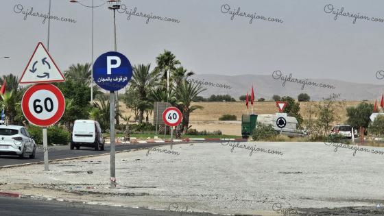 وجدة:الوالي العطفاوي يخصص Parking بالمجان لزوار المنتزه الايكولوجي مرجان