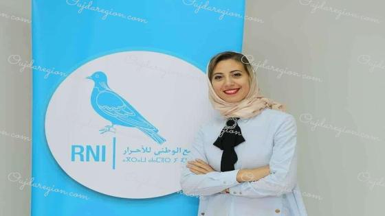 اسم نسائي من الدريوش يبرز بقوة داخل الأحرار.. وفاء أجرطي تطمح لتمثيل جهة الشرق