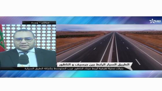 المدير الجهوي للتجهيز المهندس الزوهير بنسبو على المباشر حول المحاور المؤدية للمشروع الملكي ميناء الناظور الجديد