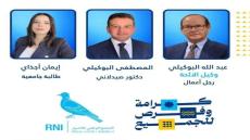 الدريوش صوتوا على مرشحكم عبدالله البوكيلي رمز الحمامة الذي يقود لائحة الكفاءات