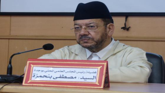 بالفيديو،العلامة بنحمزة يرد بقوية على العلمانيين القائلين: أيها الفقهاء دعوكم من أمور الدنيا!!