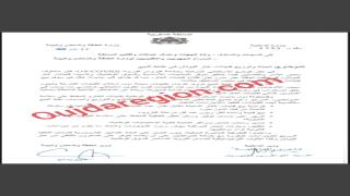المغرب يتوفر على المخزون الكافي من غاز البوتان وعلى الآليات اللوجيستيكية لضمان التزويد المستمر للسوق الوطنية