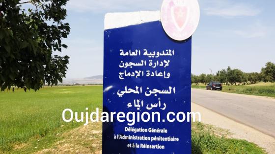 شاهدوا..لحظة مغادرة سجناء ابناء جهة الشرق سجن فاس