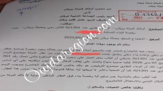 بالوثائق..القاضية حامضة ببركان:املاك الدولة تتابع قضائيا المتورطين في تزوير وثائق