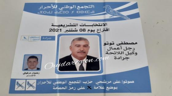 صوتوا على مصطفى توتو مرشح حزب الاحرار بوضع العلامة على رمز الحمامة