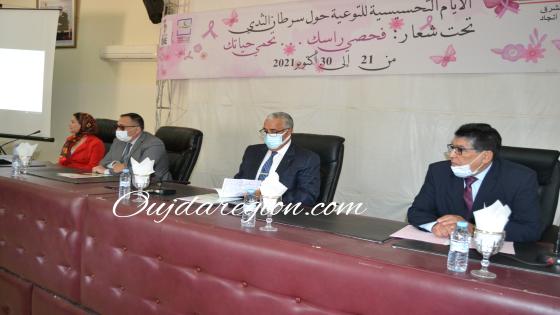 صوت وصور…الوالي الجامعي يطلق برنامج الايام التحسيسية للكشف عن سرطان الثدي